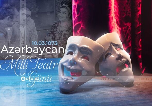 Сегодня отмечается 150-летие со дня создания Азербайджанского национального театра