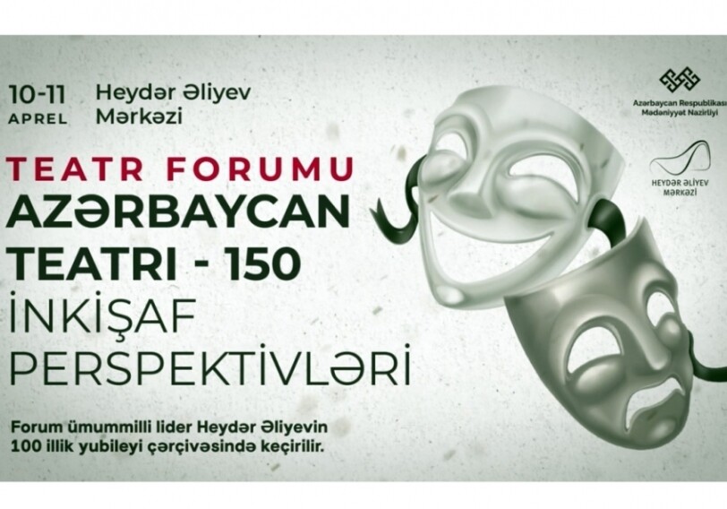 В Азербайджане пройдет первый театральный форум