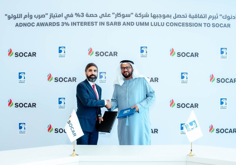 SOCAR приобрела у ADNOC 3% долевого участия в месторождениях SARB и Umm Lulu