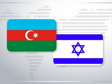 Израиль и Азербайджан: Добрые отношения и будущие перспективы